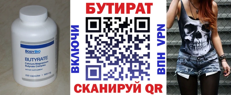 БУТИРАТ 99%  как найти закладки  Подольск 