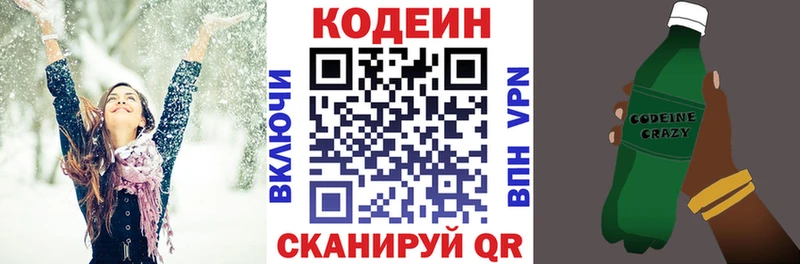 Кодеиновый сироп Lean напиток Lean (лин) наркошоп Подольск