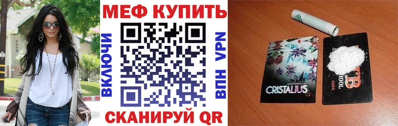 Меф кристаллы  Подольск 
