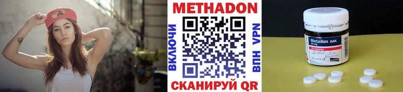 МЕТАДОН methadone  hydra   Подольск 